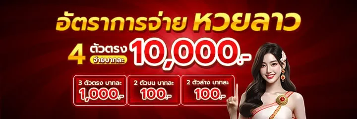 huay+69